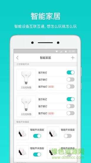 星智能 v1.0.0 安卓版 2