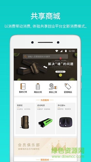 星智能手機(jī)版 星智能app