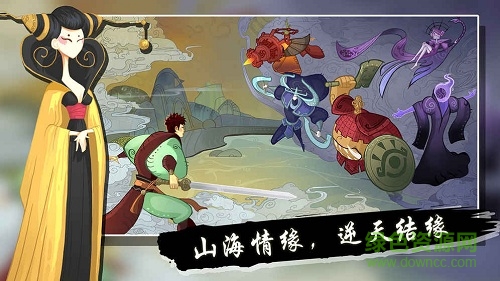 果盤山海之痕游戲 v1.0.3 安卓版 2