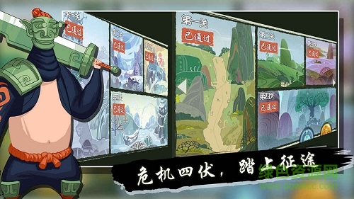 果盤山海之痕游戲 v1.0.3 安卓版 1