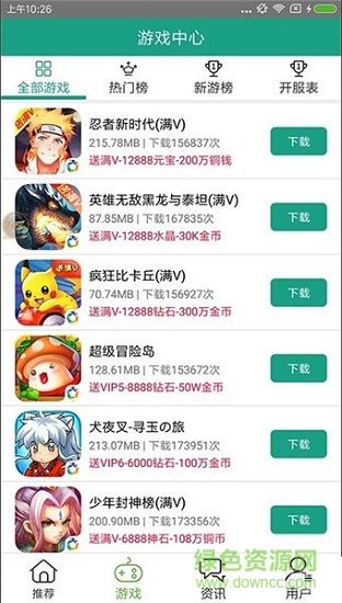 變態(tài)手游魔盒平臺(tái) v8.3.9 安卓版 0
