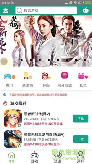 變態(tài)手游魔盒平臺(tái) v8.3.9 安卓版 2