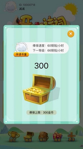 開(kāi)心詩(shī)詞 v1.0 安卓版 1