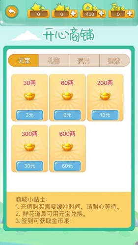 開(kāi)心詩(shī)詞 v1.0 安卓版 2