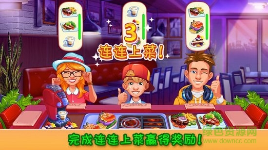 瘋狂大廚手機(jī)版 v1.22.0 安卓版 3