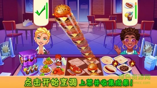 瘋狂大廚游戲