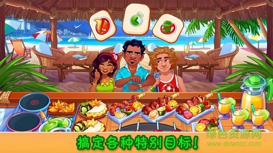 瘋狂大廚手機(jī)版 v1.22.0 安卓版 1