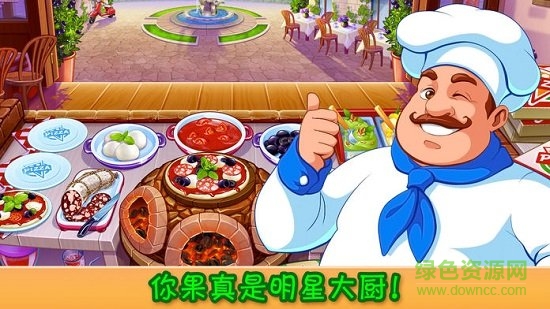 瘋狂大廚手機(jī)版 v1.22.0 安卓版 0