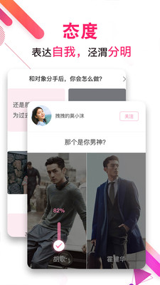 梯田交友軟件 v3.9.2 最新版 1
