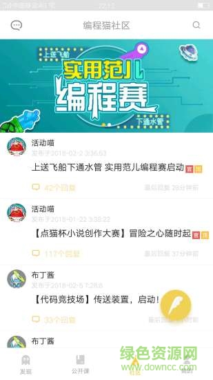 程序貓手機版 v1.2.1 安卓版 2