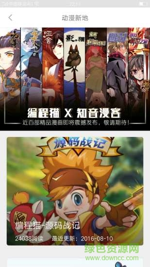 程序貓手機版 v1.2.1 安卓版 3