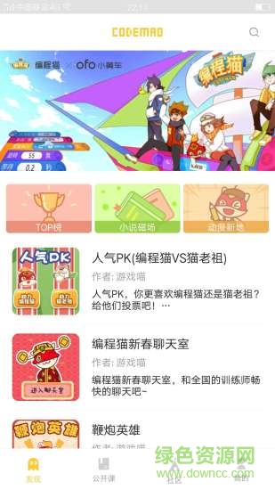 程序貓手機版 v1.2.1 安卓版 0