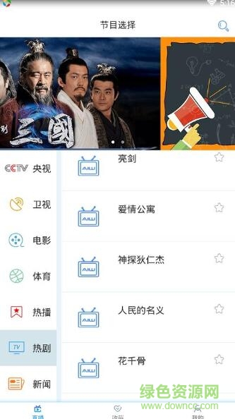 愛(ài)窩免費(fèi)電視