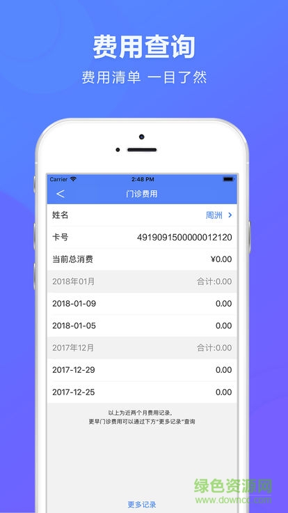 泰安市中心醫(yī)院 v1.0.1 安卓版 2