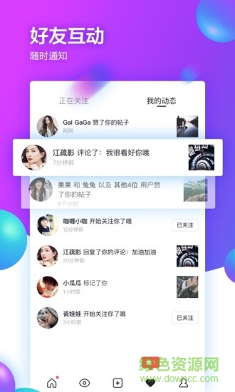 Interest(視頻社交) v2.0.22 安卓版 1