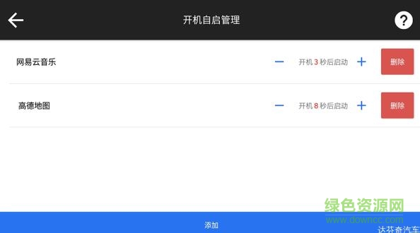 本田達(dá)芬奇汽車小助手 v3.5.6 安卓版 0