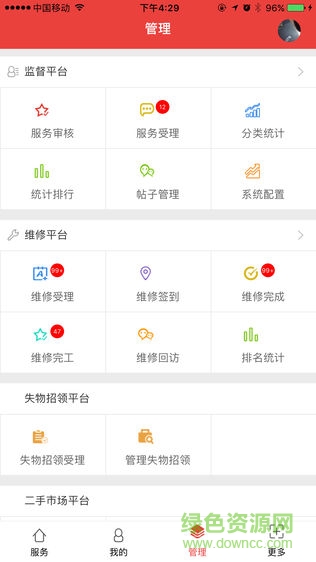 云財大后勤 v2001.4 安卓版 0