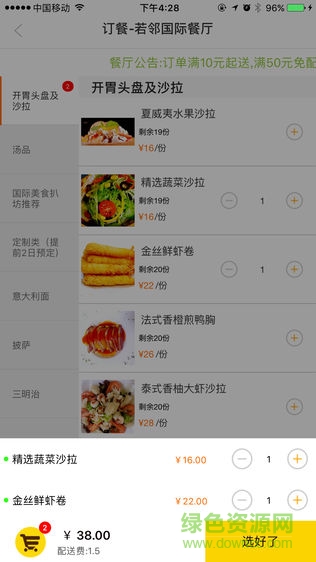 云財大后勤 v2001.4 安卓版 2