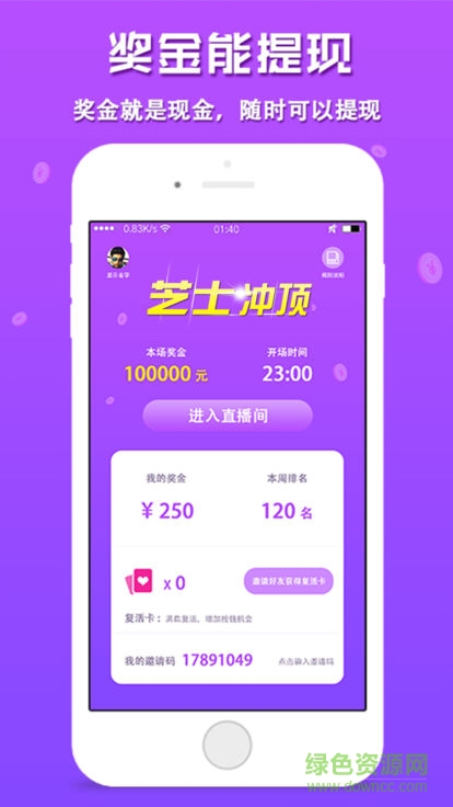 芝士沖頂（暫未上線） v1.2 安卓版 1