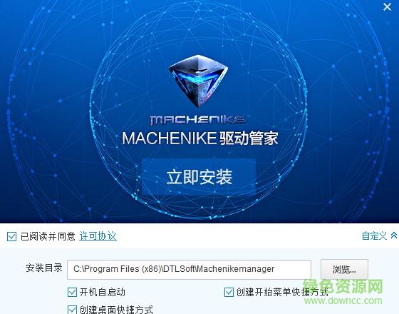 機(jī)械師驅(qū)動(dòng)系統(tǒng) v1.0.0.1 官方最新版 0
