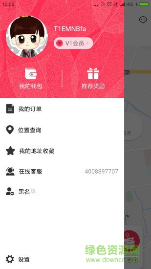 優(yōu)送網(wǎng) v1.0 安卓版 0