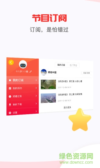 南方無(wú)線手機(jī)電視臺(tái) v1.5.9 官方安卓版 1