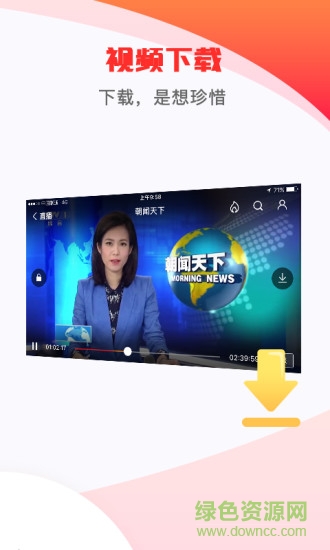 南方無(wú)線手機(jī)電視臺(tái) v1.5.9 官方安卓版 2