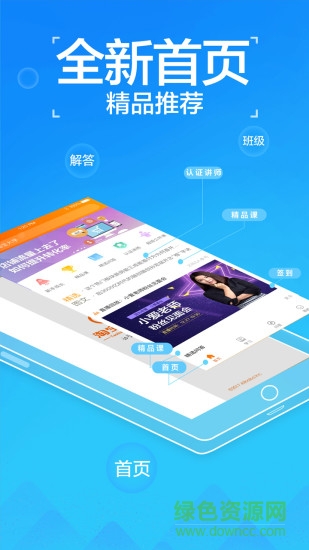 淘寶教育安卓版下載