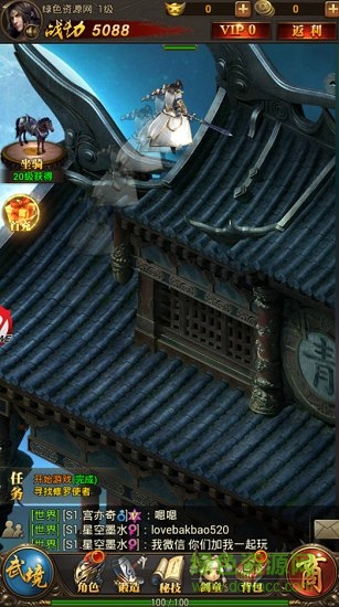武圣神尊手游