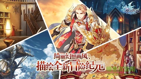 蒼之紀元國際版 v1.0.531 安卓版 2