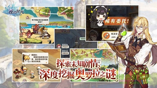 蒼之紀元國際版 v1.0.531 安卓版 0