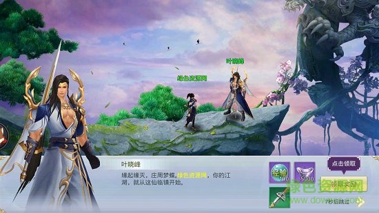 刀劍笑2游戲 v50.1.1 免費(fèi)安卓版 0