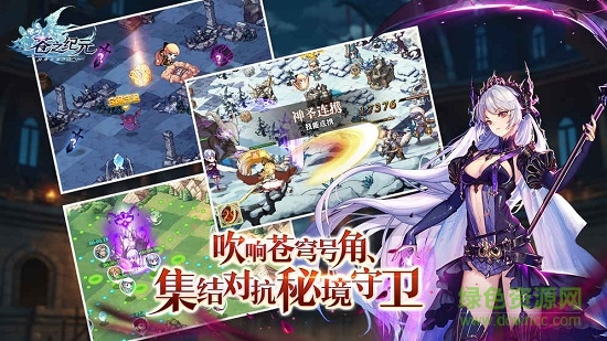 蒼之紀元國際版 v1.0.531 安卓版 1