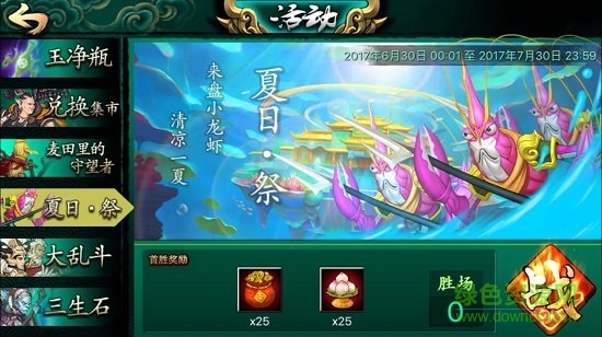 靈文對決4399版
