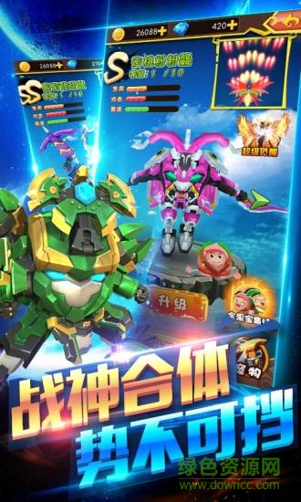 果寶特攻機(jī)甲英雄修改版下載