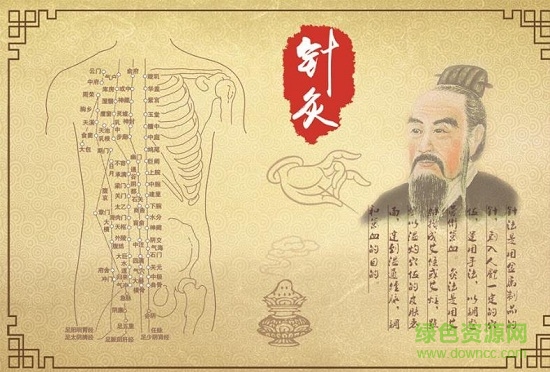 針灸學(xué) 石學(xué)敏 pdf