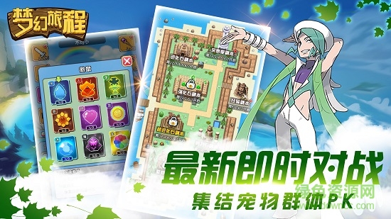 2k14手機(jī)版夢幻旅程 v1.1.0 安卓版 0
