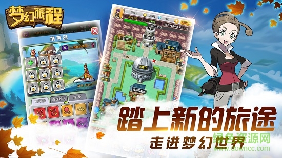 2k14手機(jī)版夢幻旅程 v1.1.0 安卓版 1