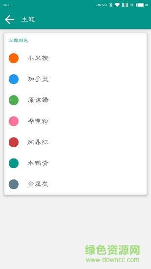 fastmiui(小米手機快捷工具) v1.4.1 安卓版 1