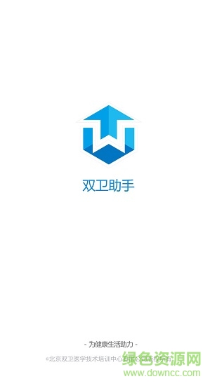 雙衛(wèi)助手管理端 v2.0.0 安卓版 0