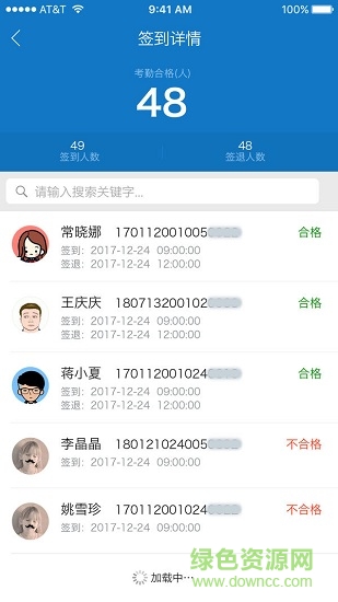 雙衛(wèi)助手管理端 v2.0.0 安卓版 2