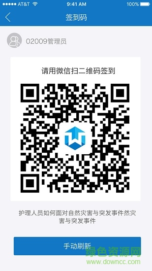 雙衛(wèi)助手管理端 v2.0.0 安卓版 3