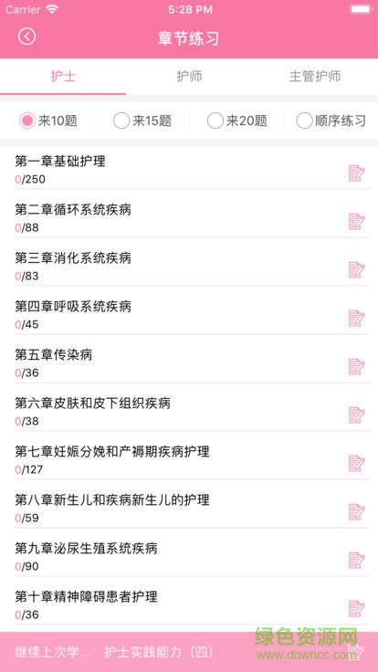 醫(yī)考加 v1.0 安卓版 0