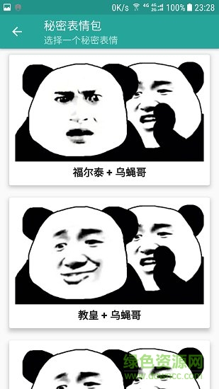 表情包生成器手機版 表情包生成器官方