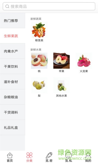 田覓密電商平臺 v2.1.0 安卓版 1