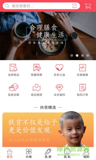 田覓蜜app