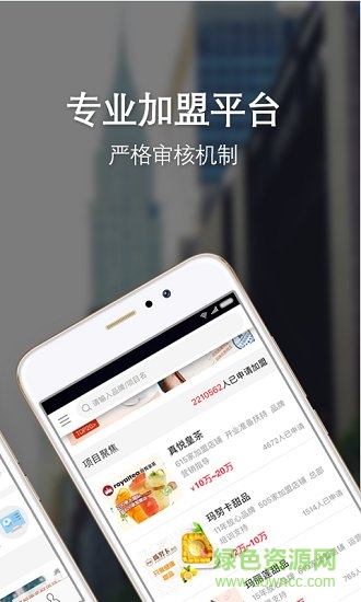 盟享加app 盟享加手機(jī)版