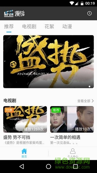 漫放播放器app