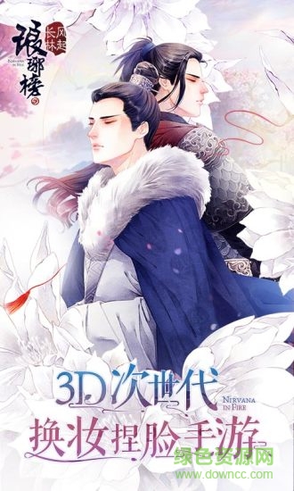 瑯琊榜2手游蘋(píng)果版 v1.0 iphone手機(jī)版 0