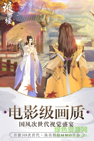 瑯琊榜2手游蘋(píng)果版 v1.0 iphone手機(jī)版 1
